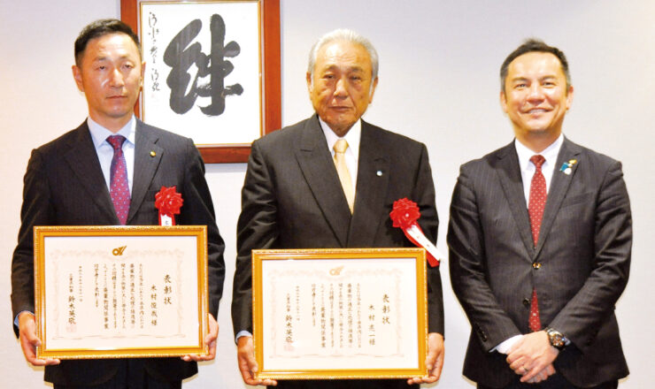 三重県知事表彰